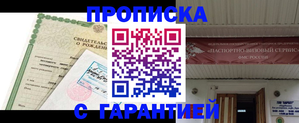временная регистрация законно в Ярцево